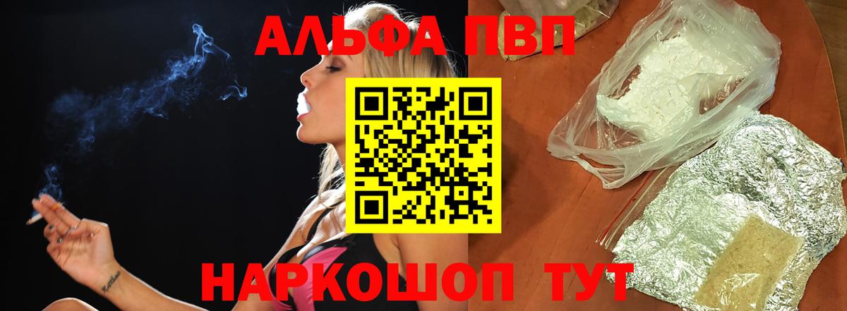 Alpha-PVP кристаллы  Вход с VPN  Озёры  Alfa_PVP VHQ 