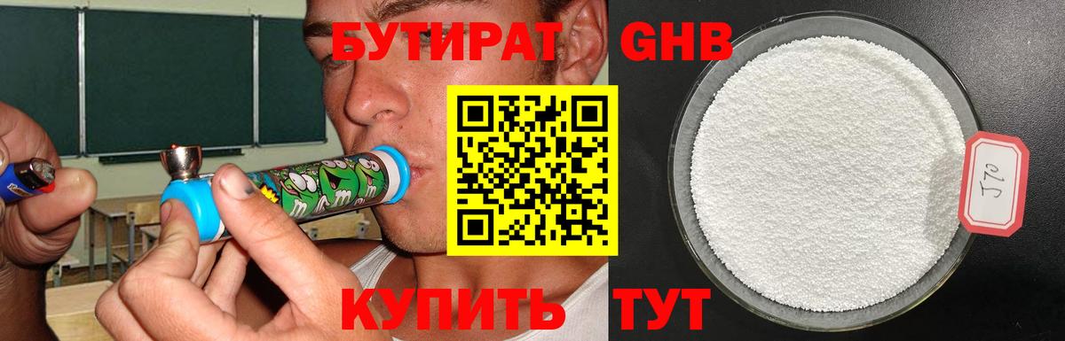 БУТИРАТ  Вход с VPN  Озёры  БУТИРАТ BDO 