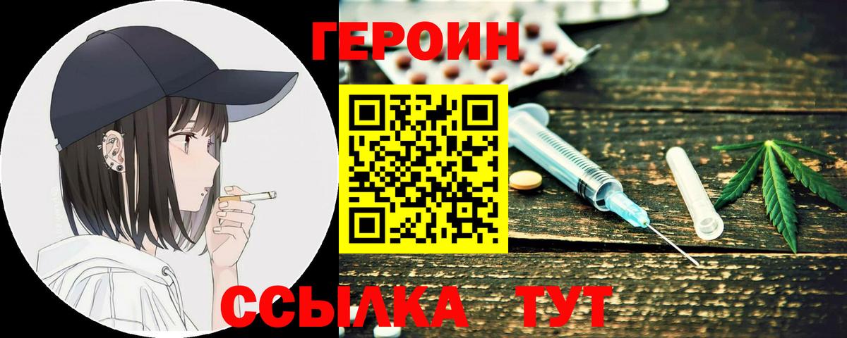 ГЕРОИН гречка  Вход с VPN  Озёры 