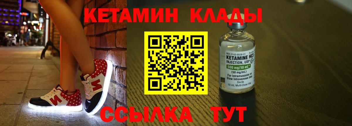 Кетамин ketamine  КЕТАМИН VHQ  Озёры  это формула  Вход с VPN 