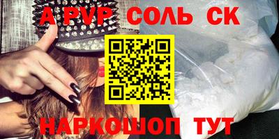 соль курить ск Бугуруслан