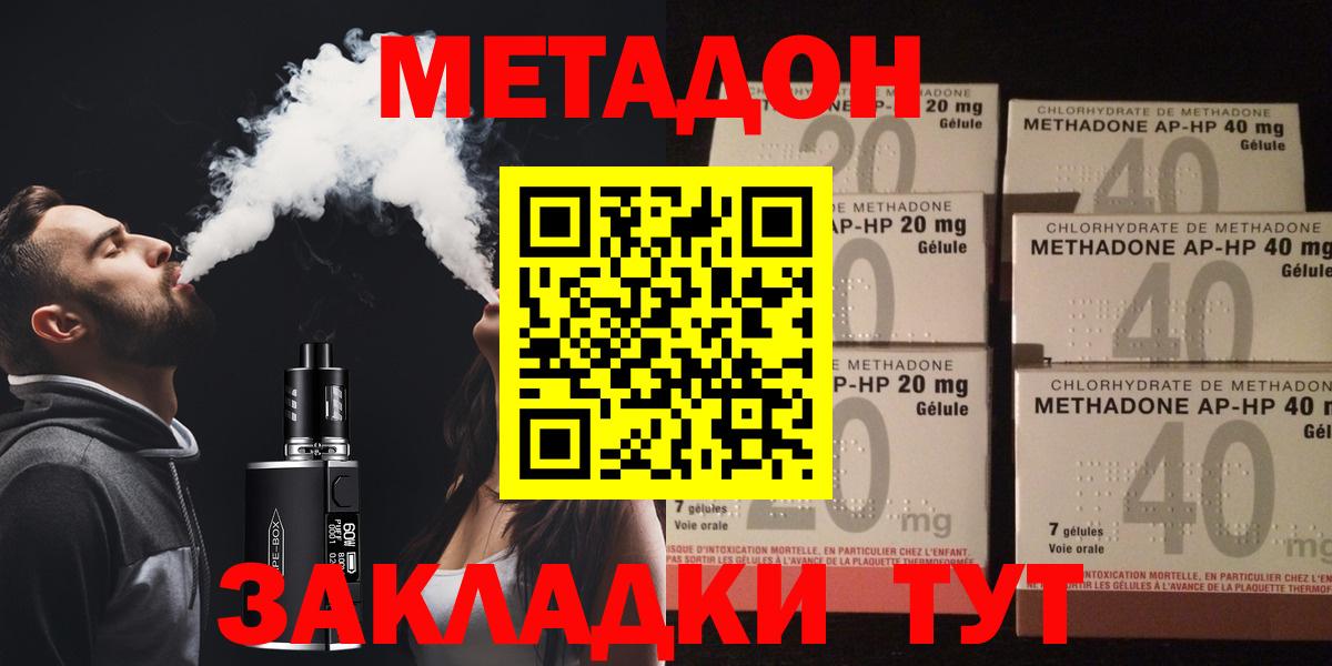МЕТАДОН VHQ  Вход с VPN  МЕТАДОН methadone  Озёры 