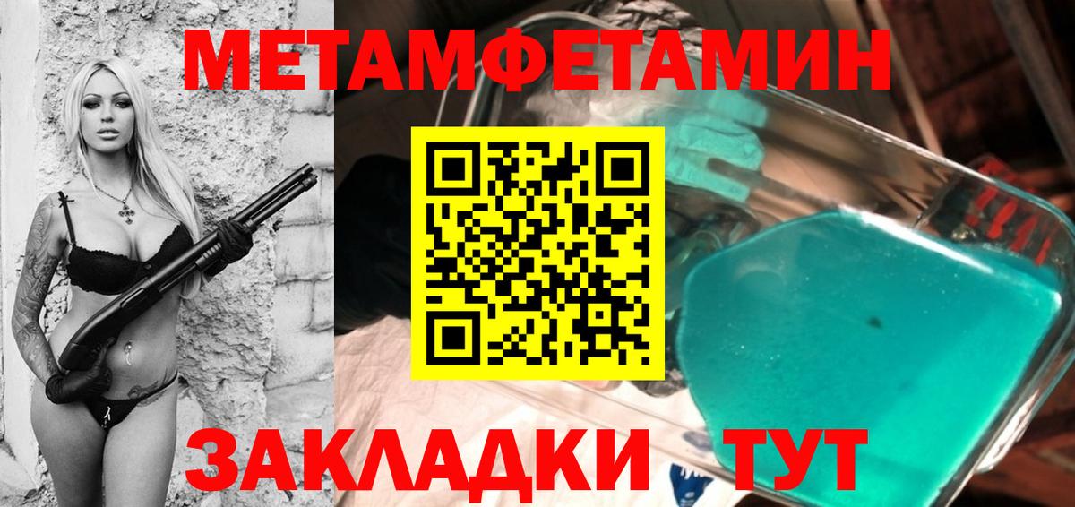 МЕТАМФЕТАМИН Декстрометамфетамин 99.9% Озёры