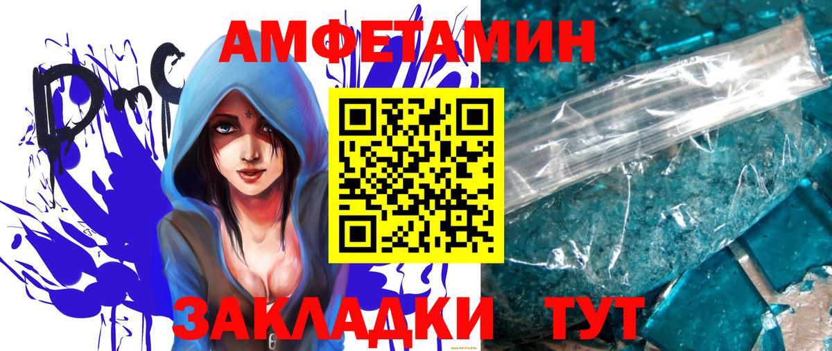МЕТАМФЕТАМИН винт  Вход с VPN  Озёры 