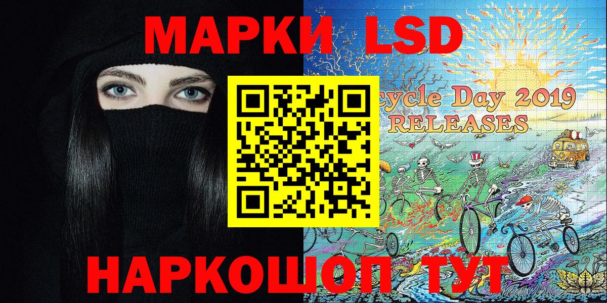 Наркотические марки 1,5мг  Наркотические марки 1,5мг  Озёры  Вход с VPN 